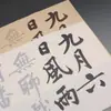 Coleção de Caligrafia de Wen Zhengming: Caderno de Caligrafia com Pincel, Papel Xuan Imitação Antiga, Rolo Longo de Traçado Vermelho, Livro de Prática para Iniciantes Adultos, Livro de Prática de Caligrafia para Acalmar a Mente