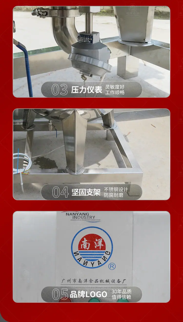 南洋夹层锅——横轴_13.jpg