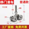 C30 trilho superior e roda conjunto completo polia de trilho aço inoxidável trilho de porta de correr superior canaleta de porta de correr estufa industrial
