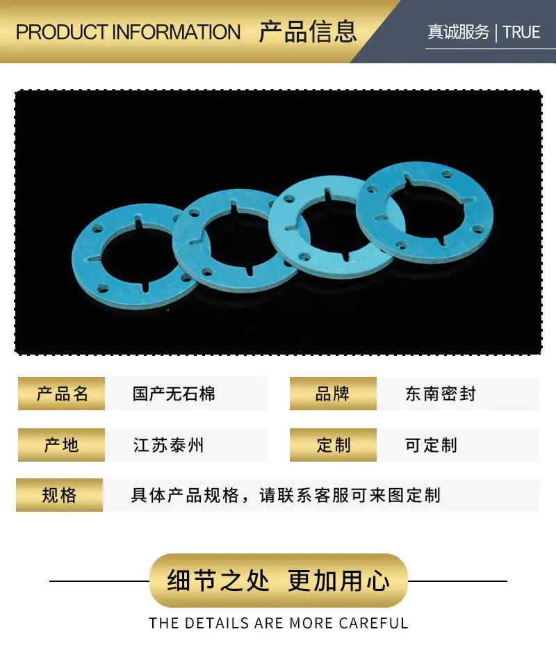 12-国产无石棉_01