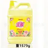 Detergente para Louça Jingdian All-Purpose 1,5kg