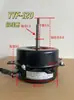 Adequado para Motor de Climatizador Evaporativo Industrial Comercial YYF120-120-4 7 fios 3 velocidades 120W