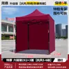 Carpa con Techo Puntiagudo para Publicidad de Eventos al Aire Libre, Stand para Exposiciones Comerciales, Toldo de Cuatro Patas para Protección Solar, Toldo Plegable Retráctil