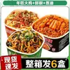 Fideos Instantáneos en Caja con Pavo, Chile Fresco, Huevas de Cangrejo y Aceite de Cebolleta, Fideos Instantáneos Sin Cocción, Caja Completa