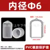 Funda Protectora de Goma PVC Rosca de Tornillo Tubo Redondo Cubierta Suave Tapa de Goma A prueba de Polvo Anticolisión Varilla de Tornillo Tubo de Aislamiento Funda