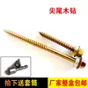 Broca para madera con cabeza hexagonal tornillo autorroscante tornillo de cola de milano tornillo para teja de acero de color tornillo autoperforante tornillo extendido