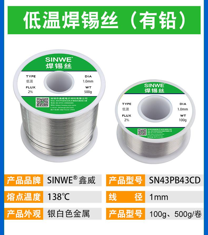 焊锡丝详情 (18).jpg