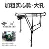 Suporte Traseiro para Bicicleta Mountain Bike Full Solid Bold Suporte Traseiro para Bagagem Tripulada Suporte Traseiro para Bicicleta Cabide Traseiro
