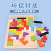 Puzzle de Bloques de Construcción Tetris Juguete Educativo de Ensamblaje para Niños y Niñas de 3 a 6 Años