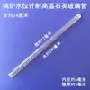 Indicador de Nivel de Agua de Caldera Tubo de Vidrio de Cuarzo Indicador de Observación de Nivel de Líquido Jiangxin Jiaxian Junta de Sellado de Cobre Anillo de Goma