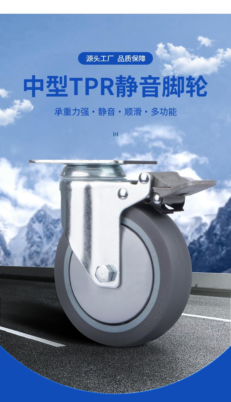 中型TPR静音_04.jpg