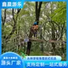 Equipo de Aventura para Cruce de Jungla a Gran Altitud, Circuito de Obstáculos de Escalada en Cuerda en Bosque al Aire Libre, Base de Expansión, Proyecto de Parque de Diversiones Basado en Árboles