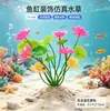 Decoração de Aquário Plantas Aquáticas Artificiais Bandeja de Sushi Ornamentos de Flores Artificiais Flores Pequenas de Hotel Plantas de Plástico Repolho