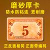 Venta al por mayor de tarjetas con chip esmerilado, especiales para salas de mahjong, ajedrez y salas de cartas, impermeables, resistentes al desgaste, de doble cara, engrosadas.