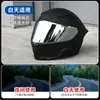 Adecuado para Casco de Motocicleta Ava Dynasty G318 Flecha Roja Rayo Lente Accesorios Transfronterizos Máscara Anti-Ultravioleta