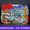 [Serie Jiangsu] Pegatinas para refrigerador de la ciudad de Nanjing, Suzhou, Changzhou y Yangzhou. Recuerdos turísticos económicos de la Universidad de Nanjing.