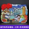 Serie de Madera de JiangsuImanes para Refrigerador de las Ciudades de Nanjing, Suzhou, Changzhou, Yangzhou, Souvenirs de Viaje de Tendencia Nacional