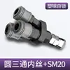 Conector de Tubo de Ar Três Vias Acessórios para Compressor de Ar Bomba de Ar Conector Rápido Pneumático Completo Saída de Ar Redondo Duas Vias Tipo C
