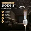 Luz de Noche Creativa Cielo Estrellado Proyector de Alta Definición Cambia de Tarjeta USB Luz de Ambiente para Coche Lámpara de Mesita de Noche para Habitación Infantil