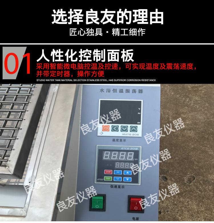 SHA-B水浴恒温振荡器 图片6