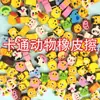 Gomas de Borrar de Dibujos Animados Creativas Personalizadas, Gomas de Borrar de Animales Lindos, Regalos de Papelería de Aprendizaje para Niños, Paquete Mixto Mini