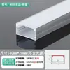 Luz lineal LED, lámpara lineal, ranura de luz empotrada, canal de aluminio, luz lineal en forma de U montada en superficie y oculta, luz lineal de aleación de aluminio