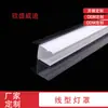 Tira de Riel Guía Bicolor Coextruido para PC, Tira de Luz Ambiental LED de Plástico para Canaleta Coextruida, Cubierta de Luz Bicolor, Tipo Extruido Bicolor para PC