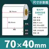 Papel Sintético para Etiquetas Blanco Mate Resistente al Desgarro Impermeable Pegatinas 100 90 80 70 60 50 40 30 en Blanco
