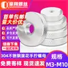 Tuerca de Acero Inoxidable 304 Girada a Mano con Cabeza Plana Ampliada, Superficie Moleteada, Tuerca Delgada Ajustable, Tapa de Tornillo M3M4M5M6M8M10