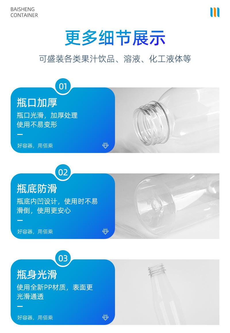 006-008PET详情页_10.jpg