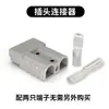 Conector Enchufe 50A Alta Corriente Fuente de Alimentación Carga Batería Carretilla Elevadora
