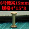 Latão I-shaped Nail Pure Copper Wheel Nail Arc Face-to-Face Screw Belt Screw Multi-Especificação Pure Copper Luggage Hardware