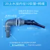 Filtro lateral, filtro traseiro, orifício fixo de defletor, saída de água bico de pato universal, saída de água bico de pato com aumento de oxigênio, adaptador de bico plano