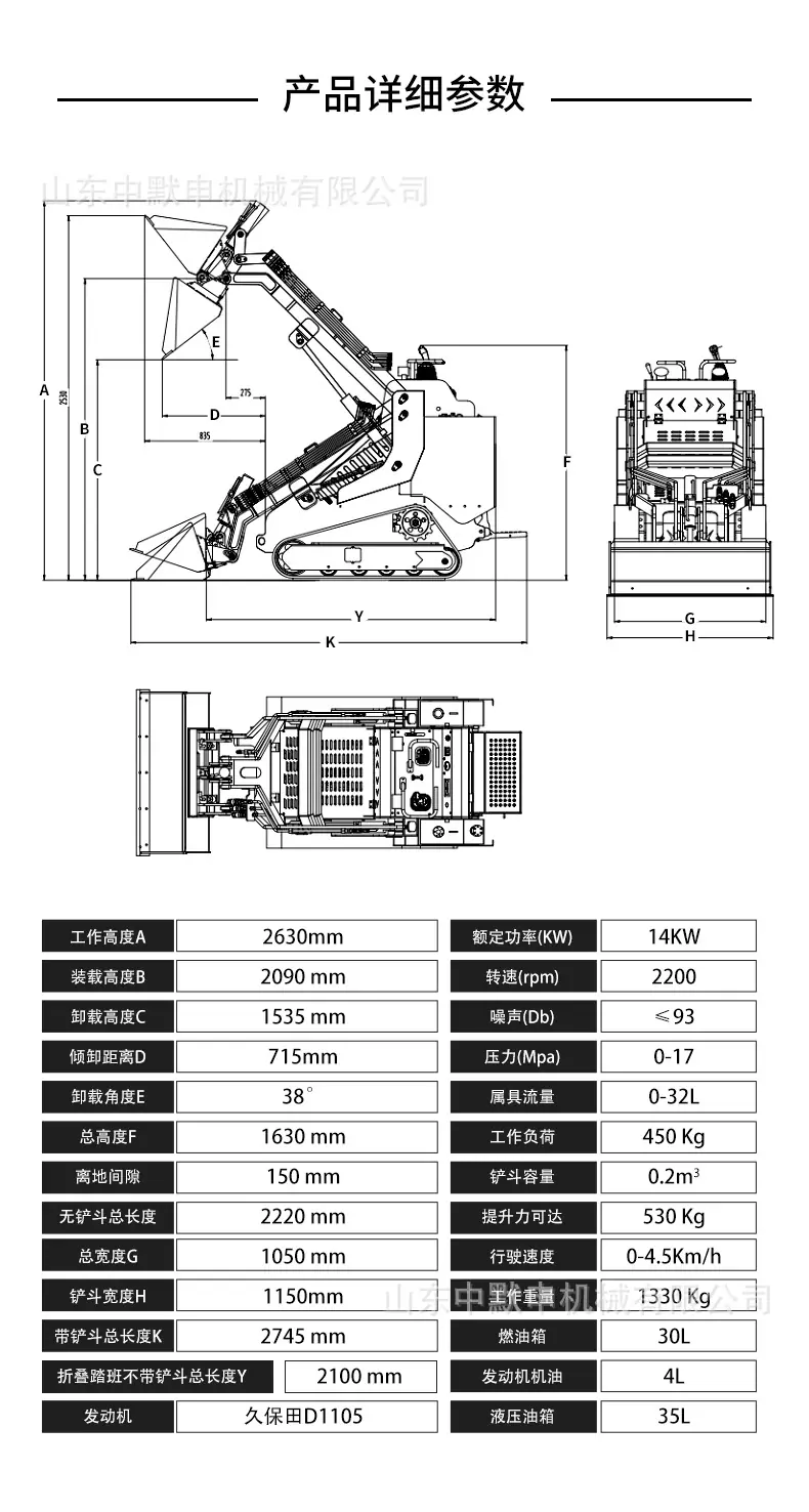 HT530履带滑移装载机1