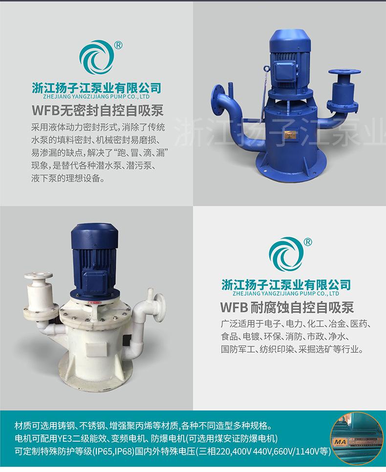 自吸泵详情_04.jpg