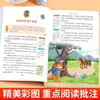Banbanle Lectura 26: Libros Extracurriculares Recomendados para la Lectura de Verano para Alumnos de Cuarto a Quinto Grado, Incluyendo una Selección de Cuentos Populares Chinos