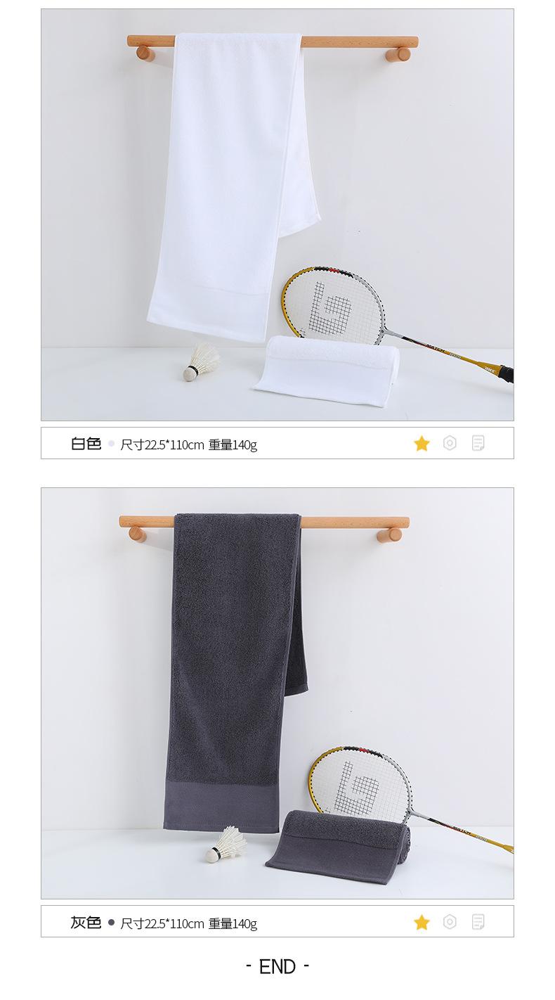 运动毛巾_17.jpg
