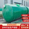 Tanque Séptico Grande de Fibra de Vidro com Tanque Integrado de Separação de Óleo e Sedimentação, Tanque Séptico Tipo Enrolamento, Equipamento Integrado de Tratamento de Esgoto