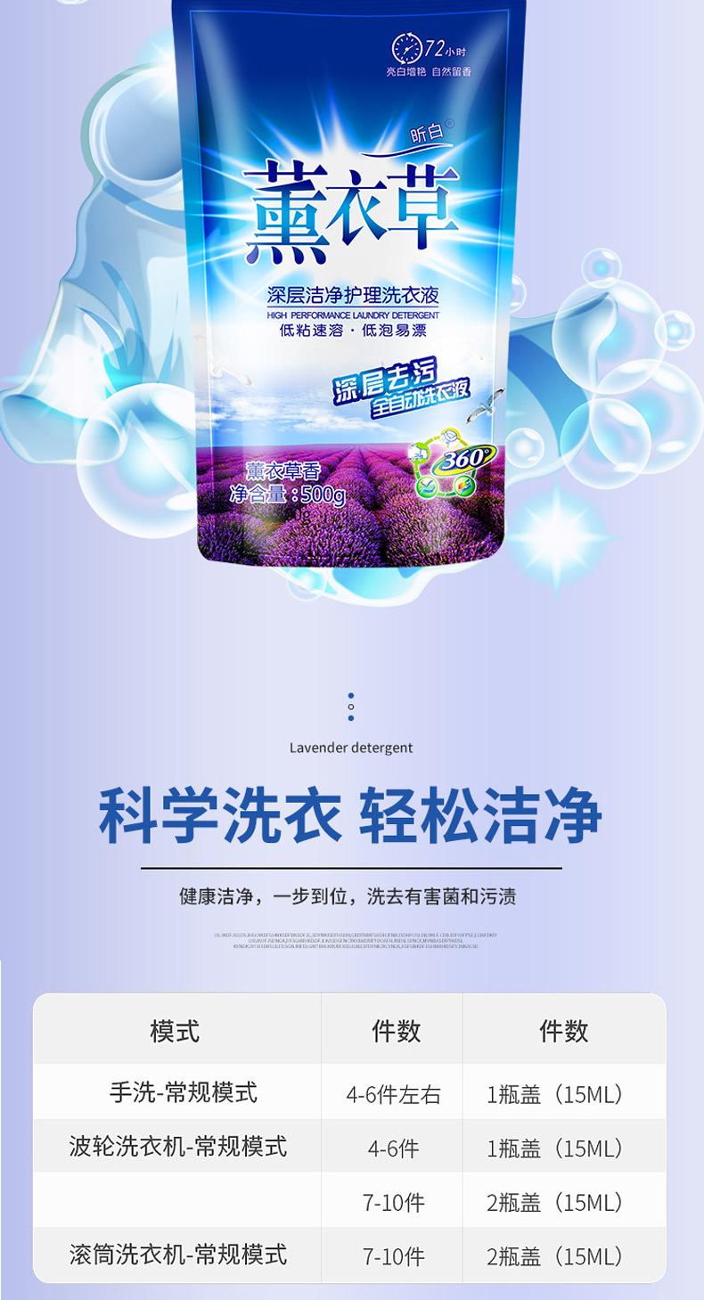 洗衣液2_09.jpg