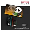 Funda Protectora Switch2 Generación Funda Suave Ns2 Anticaída Accesorios para Consola de Juegos Funda Suave Agarre Suave Oled