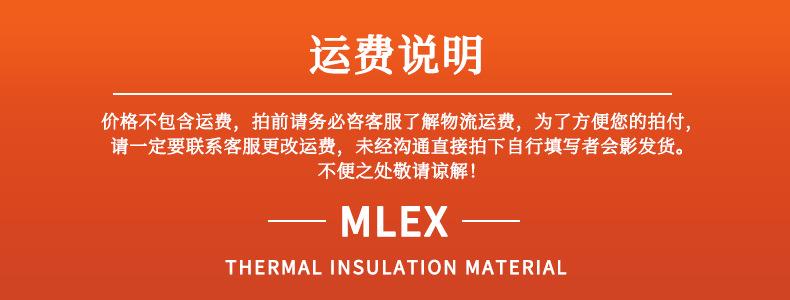 美乐斯店铺运费说明