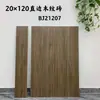 Pisos para Sala de Estar e Quarto Estilo Americano 200*1200 Porcelanato Integral Borda Reta Madeira Fosca Cozinha Banheiro Varanda