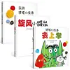Livros Ilustrados para Crianças: Educação Infantil - Meu Pequeno Monstro das Emoções: Monstro das Emoções Vai à Escola + Toupeira Pequena Furacão