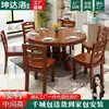 Juego de Mesa y Sillas de Comedor de Madera Maciza China para Hogares Pequeños y Grandes, Mesa de Comedor Redonda para Hogar y Restaurante, Mesa Redonda Grande de Madera Maciza para 12 Personas