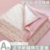Colcha de Algodón Acolchado Clase A para Maternidad e Infancia, Colcha de Verano, Colcha de Verano Refrigerante para Niños, Colcha de Algodón Puro para Aire Acondicionado para Estudiantes de Jardín de Infancia, Colcha Fina de Verano