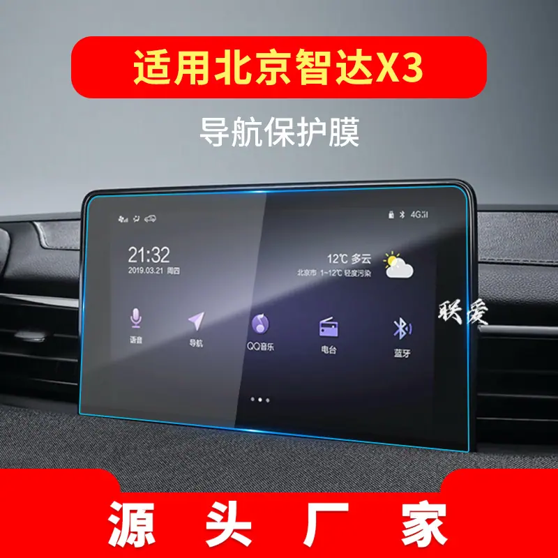 19-21款智达X3