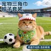 Gorros de Fútbol, Artículos para Mascotas, Gorros para Perros del Mundial, Baberos para Exteriores de Primavera y Verano, Accesorios para Fotos, Sombreros de Sol para Gatos ##