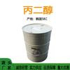 Propilenglicol 1,2-Propilenglicol Pgi Corea Skc Original Usp99.5% Mayoreo y Menudeo