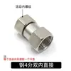 Codo en T de Unión de Acero Inoxidable con Roscas Internas y Externas, Codo, Recto, Conector Universal para Tuberías de Agua de Cuarto de Pulgada, Accesorios para Tuberías