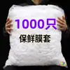 Bolsas Desechables de Grado Alimenticio para Conservar Frescura, Bolsas Selladoras Domésticas de Material PE, Juegos de Tapas Extra Gruesas para Recipientes de Refrigerador